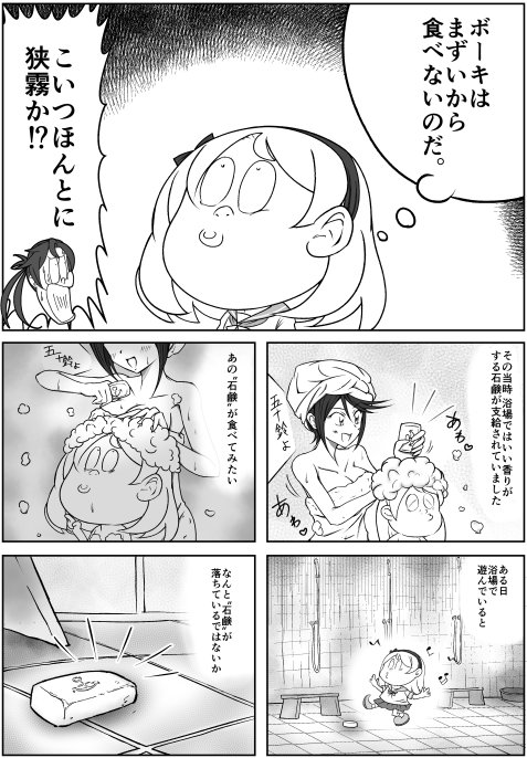 どうしても石けんが食べたい狭霧ちゃんの話 (全7ページ) 新刊に収録する漫画をちらっと公開するよ!  #超どりゅふぇす