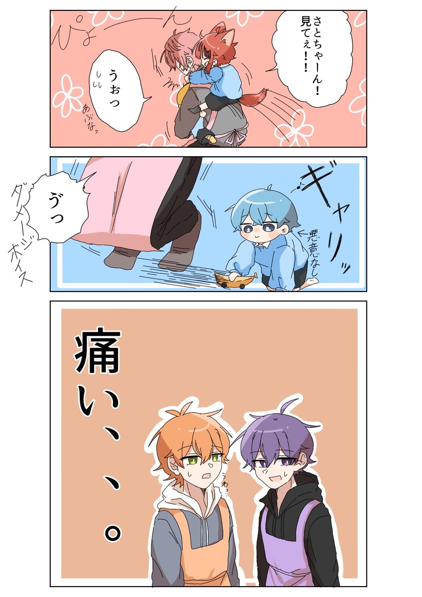 🩷兄さんと愉快なちびっ子達 | あんみつ🍮 さんのマンガ | ツイコミ(仮)