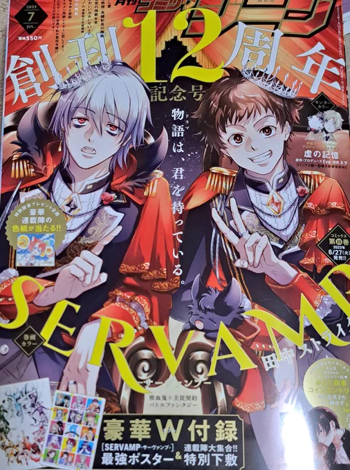 ジーン7月号昨日発売! 🎭️稀色の仮面後宮🎭️3話掲載!  ついに妃達が集う茶会が開かれる。 しかし、一人だけ様子のおかしい妃がいて……?