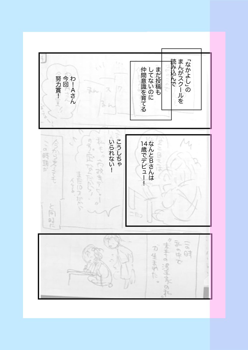 今週はバカンスウィークにつきエッセイはお休みです  なんかネタないかと探してたらずいぶん前の下書きが出てきました 漫画家なるなるモンスターがカミサマに拾われた話。 壮大なテーマなので逃げ腰になってたネタ これもまたいつか描こうと思います  皆さんもご安全な週末を!!  #コミックエッセイ