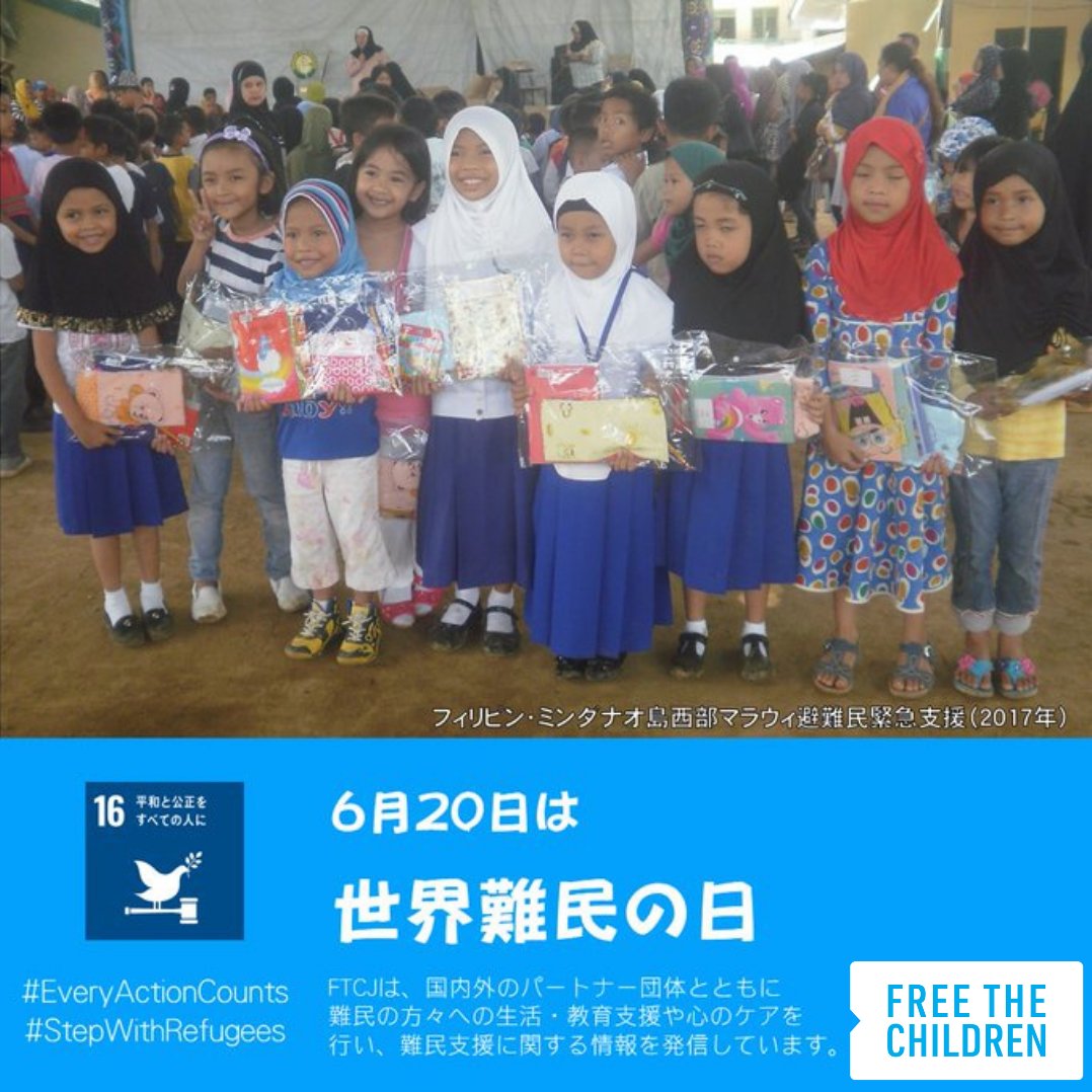 FTCJ's tweet photo. 【6/20は #世界難民の日】
📜由来
1974年6月20日に、アフリカの難民に関する条約が採択され「アフリカ難民の日」が定められたこと。
日本でも今月 #入管法 について議論が起きました。
難民についてぜひ調べてみてください。
詳しく↓
https://t.co/cxzkWSVnwH
#WorldRefugeeDay #StepWithRefugees https://t.co/TKYhBgoBDx