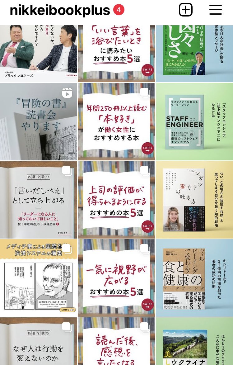 長野洋子／日経BOOKプラス (@yohko_nagano) / Posts / X