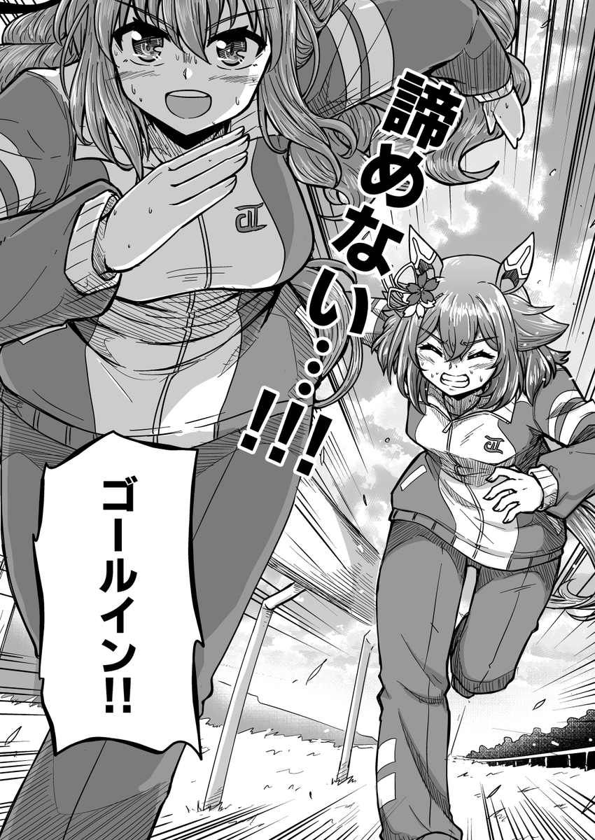 100日後にトレーナー契約するチヨちゃん 63日目「決着」  #ウマ娘 #サクラチヨノオー