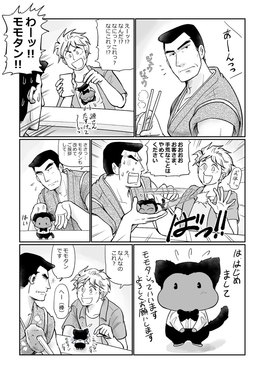 喫茶店に入ったらえらい目に遭った話(2/4)