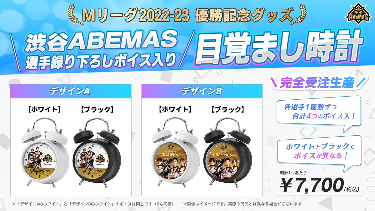 渋谷ABEMAS  優勝記念懐中時計　シリアルナンバー入り　Mリーグ 渋谷ABEMAS(シブヤアベマズ) on X