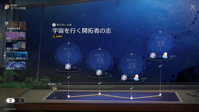 この辺りがこんな早く開放されるとは思わなかった #スターレイル