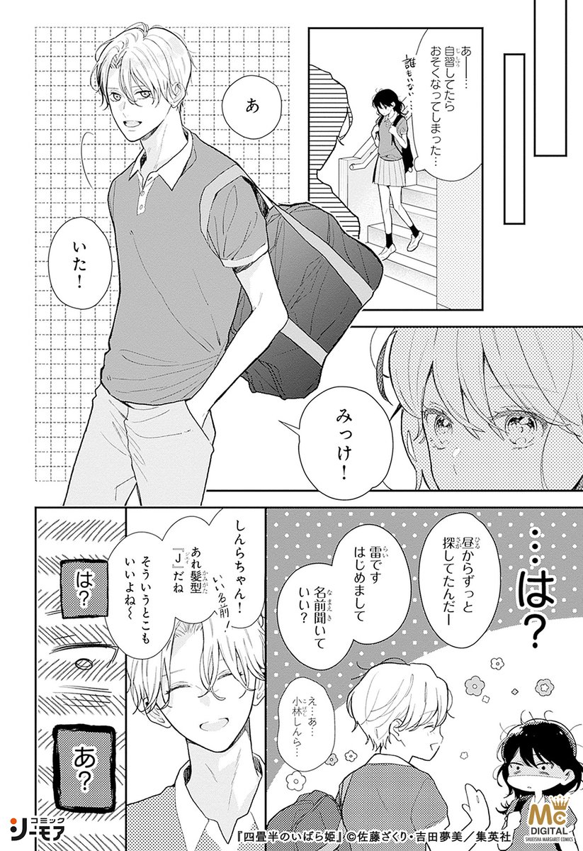 ma-です( ´ ▽ ` )ノ他の方は購入不可‼ その④ ▽▽続きはこちらから▽▽ | コミックシーモアPR さんのマンガ
