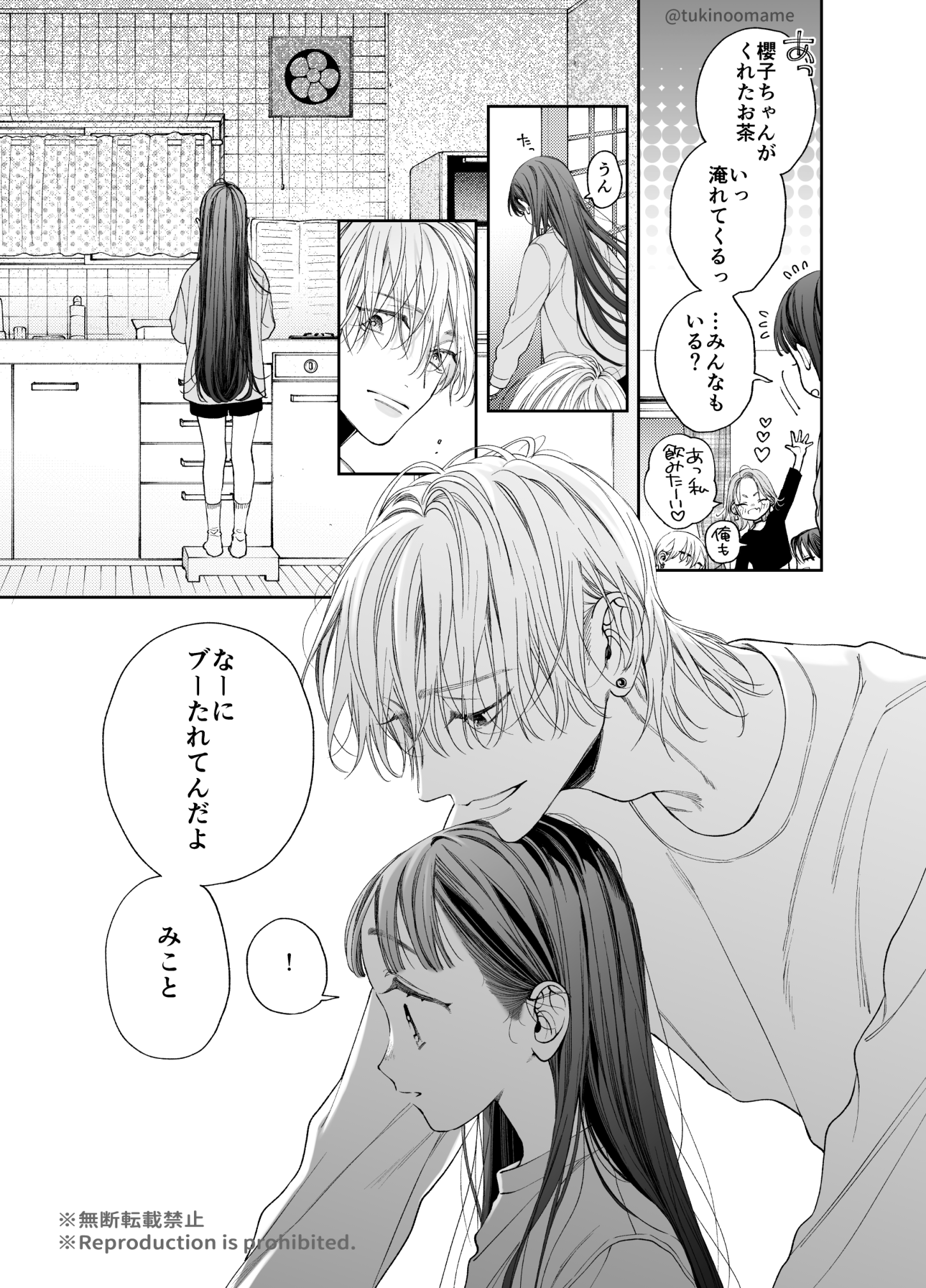 つきのおまめ　諒とみこと Amazon.co.jp: 諒とみこと つきのおまめ 誌 : 文房具・オフィス用品