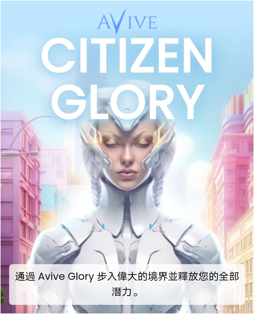 ywb992's tweet photo. #Avive - 社交網絡證明協議

我已經申請了#Avive Glory。我很自豪能成為構建去中心化生態系統的社區的一員。

加入 #Avive 賺取 #BTC 和 $VV👉
https://t.co/99cPIU8yHH https://t.co/zdipTy5OgE