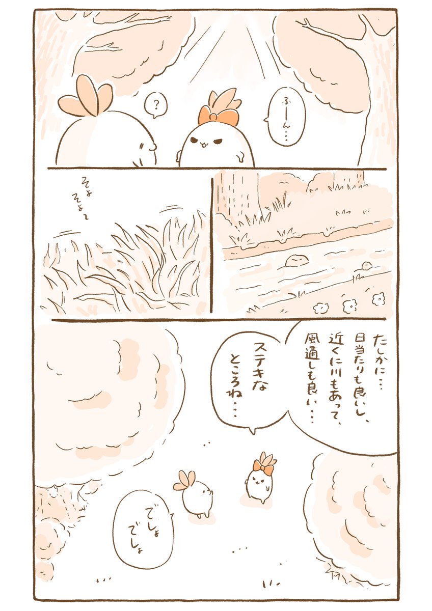 『こんにちは☀️マンドラゴラのマゴちゃんです』28 https://t.co/H5T3SVcLer