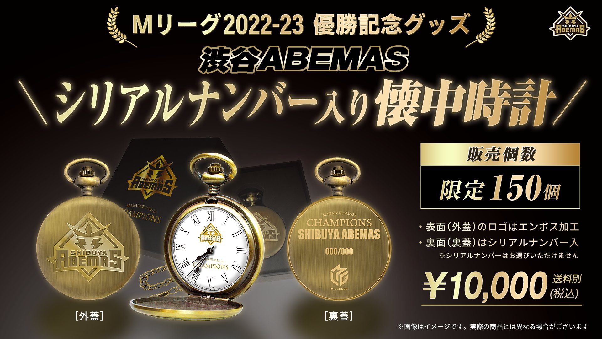 渋谷ABEMAS(シブヤアベマズ) on X: