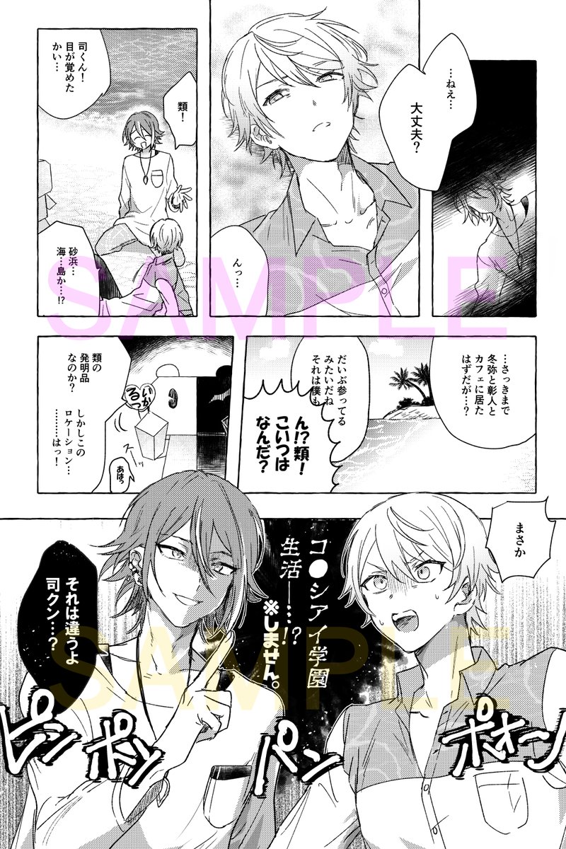 6/25巡ステ新刊サンプルです。 類司が2人きりでイチャイチャするお話🎈🌟🔞 少し長めのサンプルはPIXIVにてご確認頂けます(   ) よろしくお願いいたします!🙇‍♂️💞