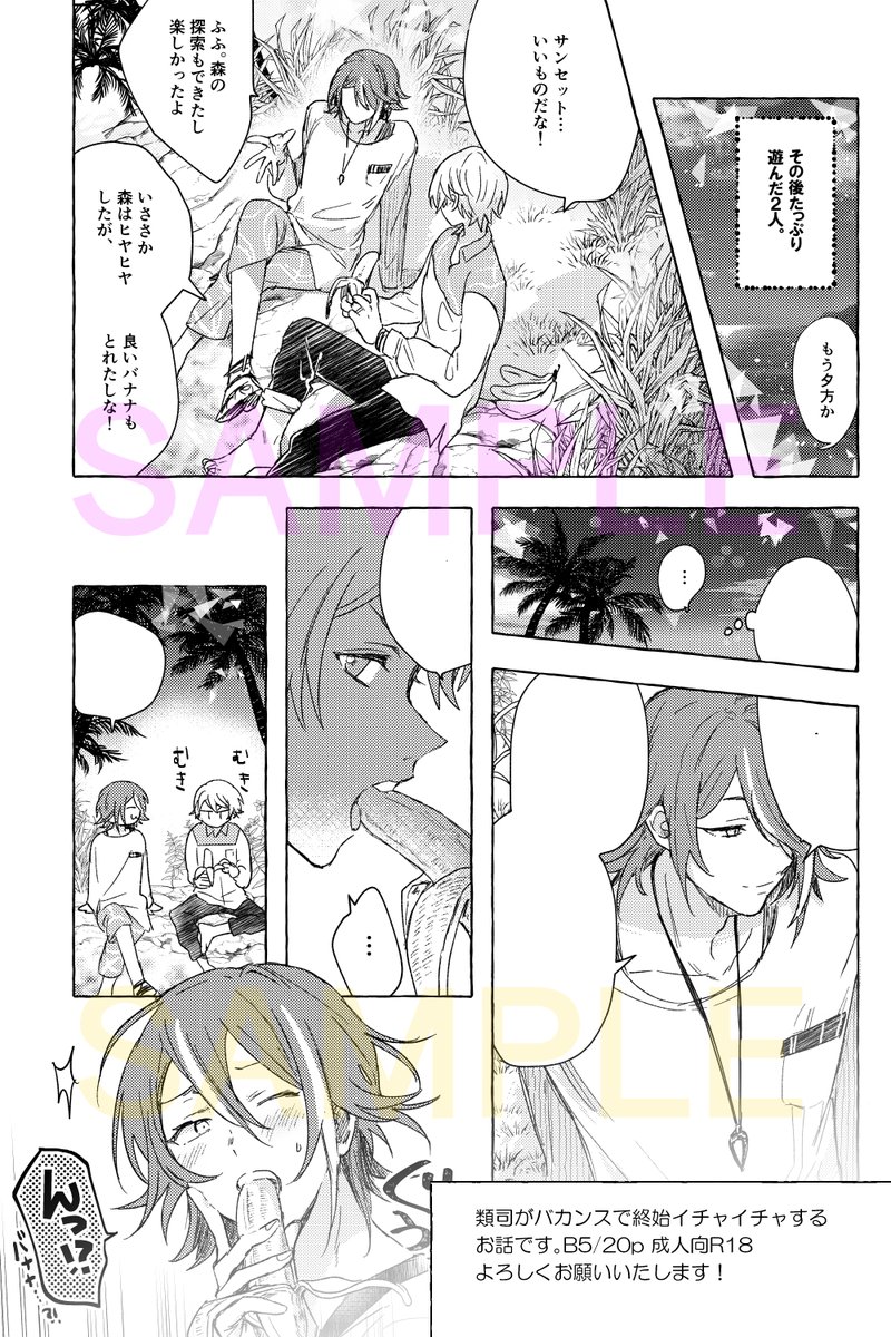 6/25巡ステ新刊サンプルです。 類司が2人きりでイチャイチャするお話🎈🌟🔞 少し長めのサンプルはPIXIVにてご確認頂けます(   ) よろしくお願いいたします!🙇‍♂️💞