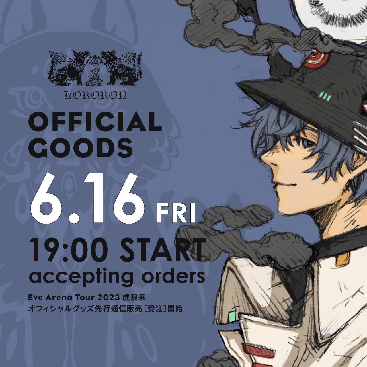 Eve グッズ Eve Arena Tour 2025 [Under Blue]商品一覧ページ