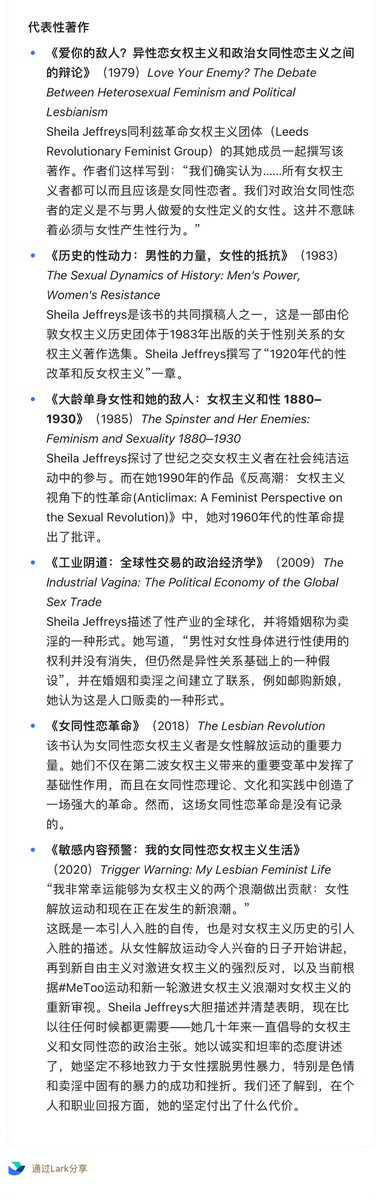 #lesfem
#女同女权
#莱斯博斯岛民说
【人物档案】8 Sheila Jefferys：“我非常幸运能够为女权主义的两个浪潮做出贡献：女性解放运动和现在发生的新浪潮。” ​​​
m.weibo.cn/7832373635/491…