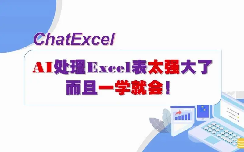 CryptoJHK's tweet photo. 💥Excel表格的世界完全被AI革新了  

只需要导入你的数据, 剩下的交给AI 工具

https://t.co/FLEkeFx6Zs   

从此告别复杂的公式、函数和令人费解的数字

它绝对是终极数据向导   仅需4步骤，轻松完成 https://t.co/3cyOG2rnKW