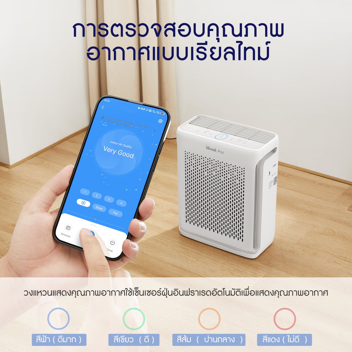 LevoitThailand's tweet photo. เชื่อมต่อกับแอพ VeSync ควบคุมเครื่องฟอกอากาศและตั้งค่ารูทีนได้อย่างง่ายดาย #Levoit #Vital100S #Vital200S
🛒ซื้อออนไลน์ที่ :
Shopee:   https://t.co/v2um2KlyEA
Lazada :  https://t.co/AgonlWKkta
NocNoc:  https://t.co/VdMDqLo5Qo
Tiktok  
   #เครื่องฟอกอากาศ  #airpurifier #ฝุ่น https://t.co/5b48L36ObM