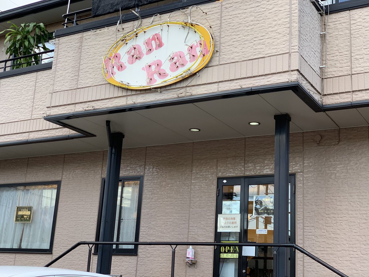 bz_bluebullet's tweet photo. 43年間筑波大生の胃袋を支えてきたRanRan（@RanRan_tsukuba ）が本日で完全閉店だそうです。
最後のBig丼ごちそうさまでした！
本当に本当にお世話になりました…！ https://t.co/8GUMirMmnZ