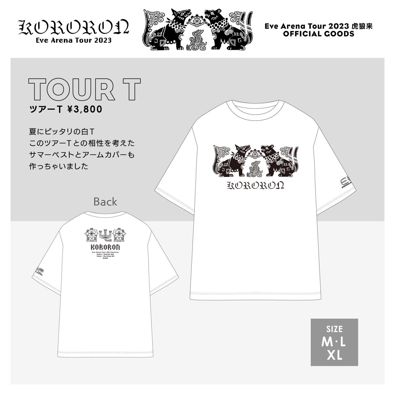 Eve 歌い手 虎狼来 ロンT Eve Official on X: 
