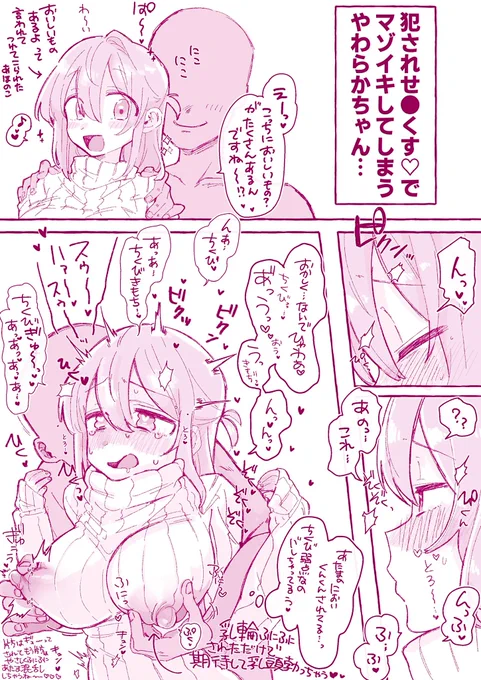 乳首責めで発情させられたとろとろまんこ♡に寝バック中出しされちゃうやわらかちゃん…💓💭✨ 