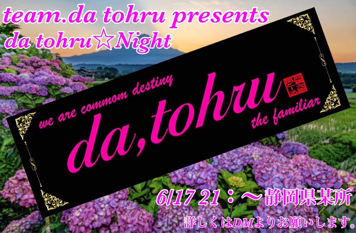 office_kick21's tweet photo. 明日の夜なんですw
逹祭の話題に華が咲く…かもしれません😆
#だとみ
#datohrunight https://t.co/q4ENaiU8h0