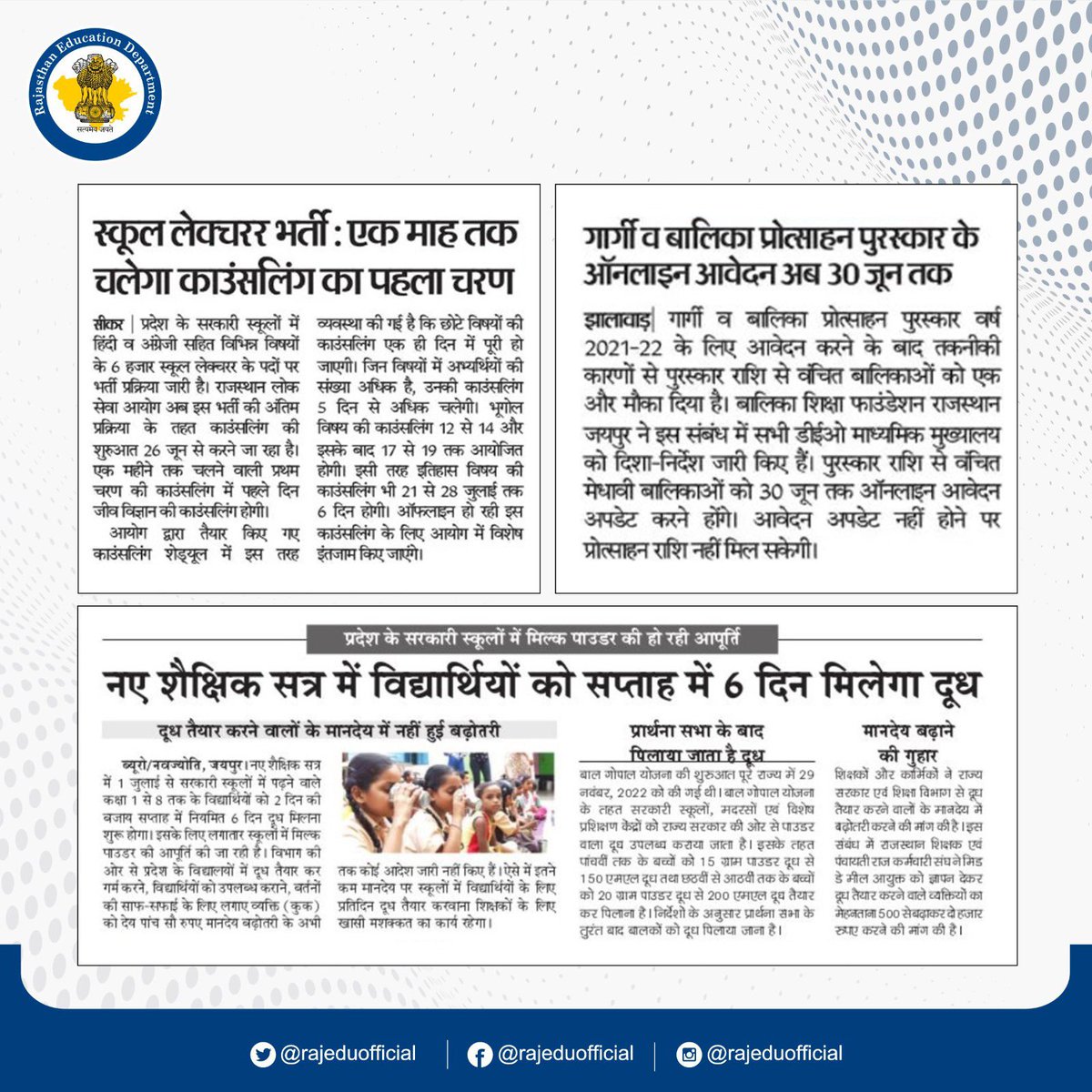 Dept of Education, Rajasthan tweet media