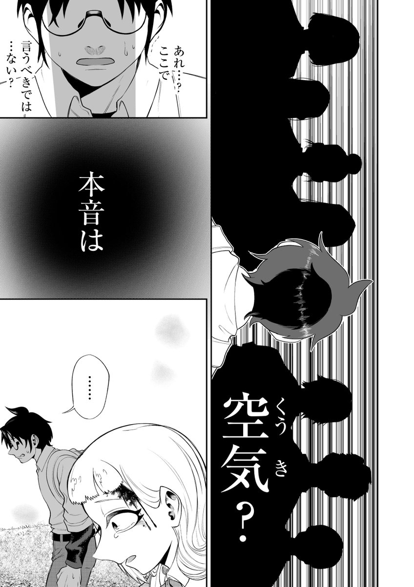 怪物になった少女を救う話(再)⑧