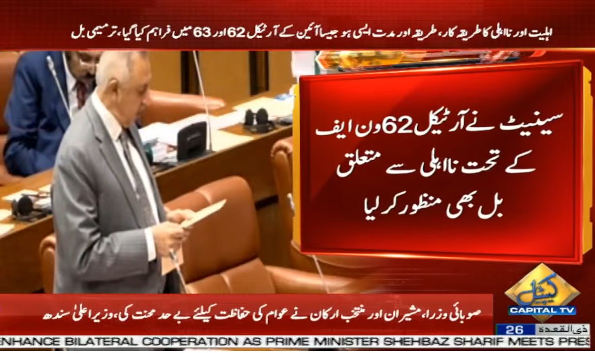 CapitalTVLive's tweet photo. The period of disqualification under Article 62(1)(f) will not exceed five years | Amendment approve in Senate

🟡Live coverage: https://t.co/gt6hKLbID5

#CapitalTV #CapitalTVLive
#Senate #Amendment 
#disqualification #Article62 https://t.co/1OMtADgj72