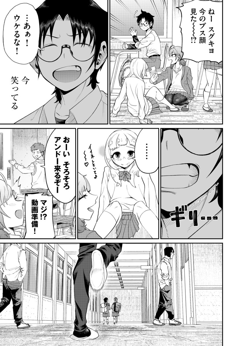 怪物になった少女を救う話(再)③