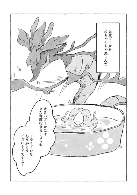 おまけ