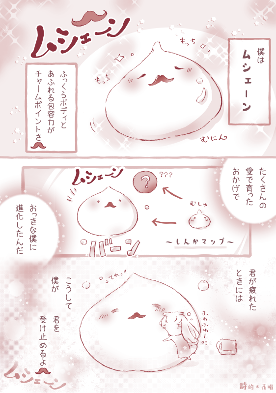 sientuki's tweet photo. 🌹ムシェーン漫画 🎩🌹

°✧ これぞ、あふれるダンディズム ✧°

＃父の日 https://t.co/GRp02lIcKC