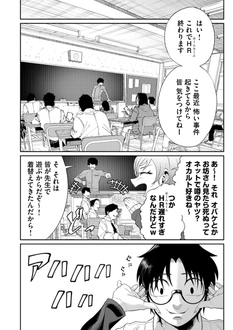 怪物になった少女を救う話(再)④