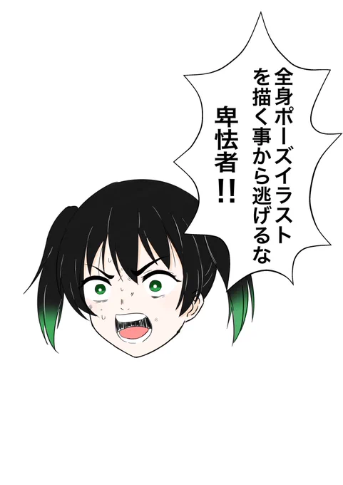 自分への戒めとして描きました
#虹ヶ咲 