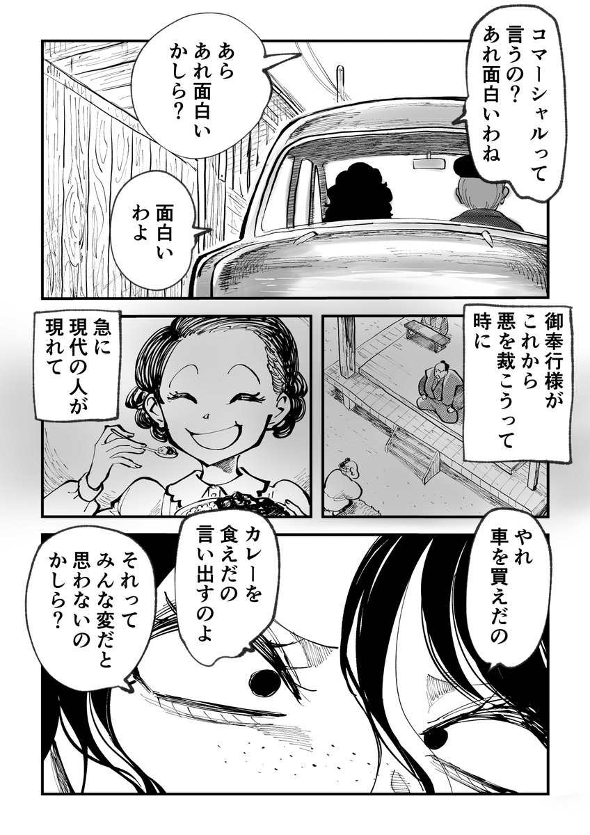 架空の昭和のロマンシス漫画考えてます。(2/2) https://t.co/tu1B4CDRER