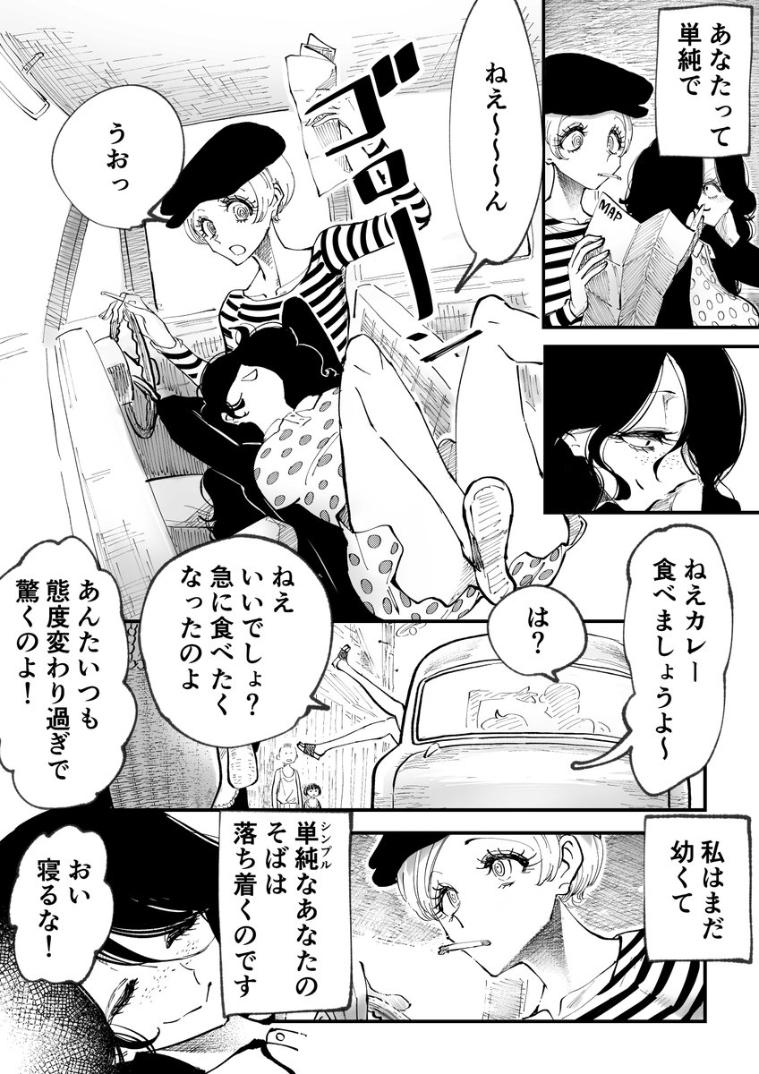 架空の昭和のロマンシス漫画考えてます。(2/2) https://t.co/tu1B4CDRER