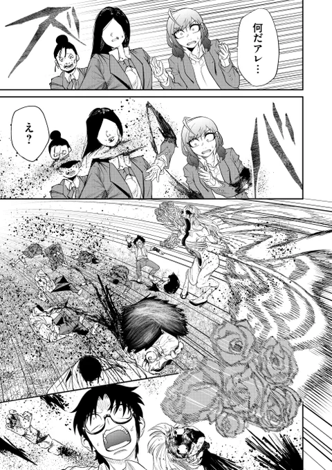 怪物になった少女を救う話(再)⑩