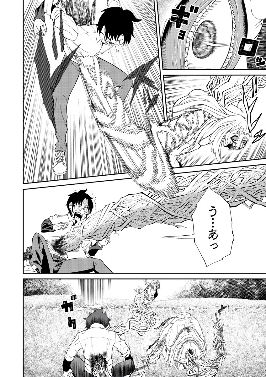 怪物になった少女を救う話(再)⑩