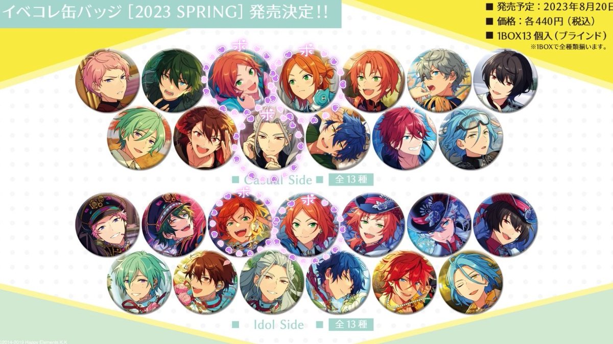 買取、譲渡希望】あんさんぶるスターズ！！あんスタ イベコレ缶バッジ