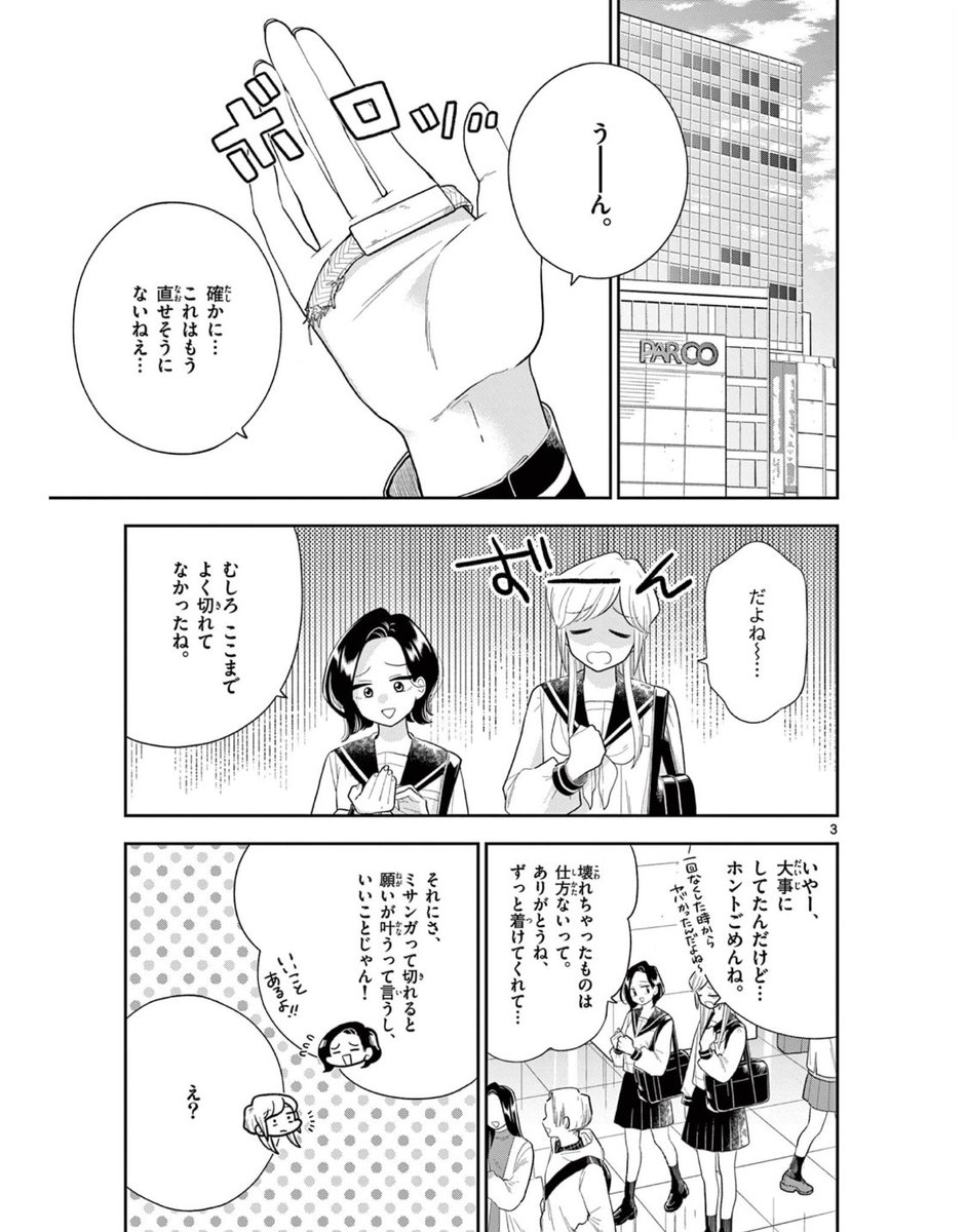 158話 そのときがきたら 無料公開されてます🥰 今週もよろしくお願いいたします!   #はなにあらし #サンデーうぇぶり #百合漫画 #百合マンガ #百合