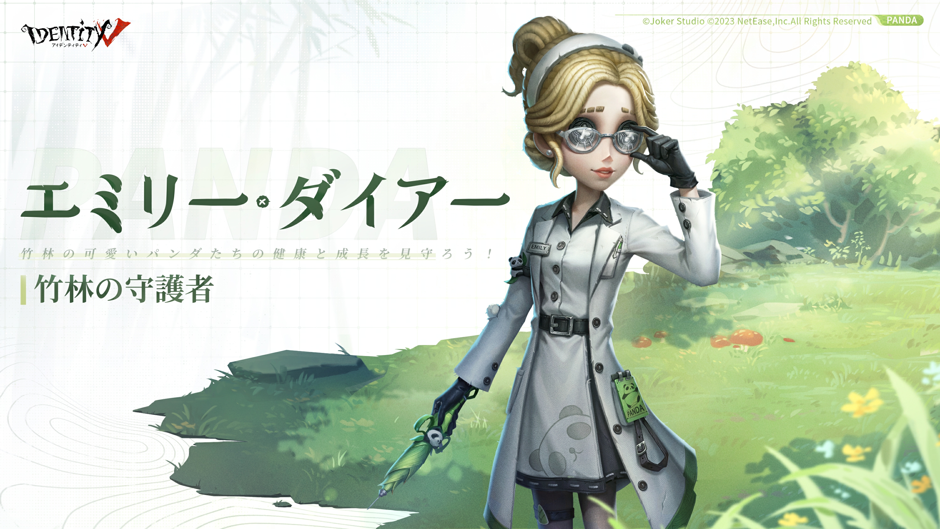 第五人格　Identity V 7周年　隠士　医師 公式】IdentityV 第五人格 on X: 