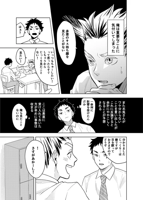 お題「葦くんのキス待ち顔を目の前にした🐰さん」でした!
お互いを"彼氏"と呼び合うのが好きです…
ありがとうございました! 