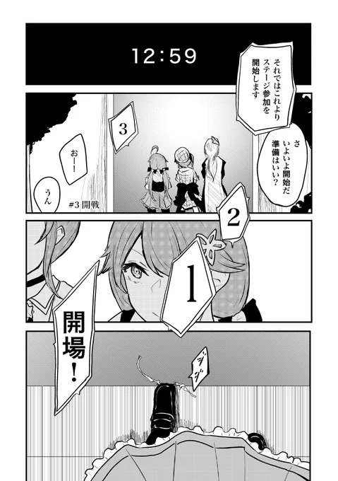 バトル時空みこめっと、バトロワ参入!   後半(1/3)    #miko_Art #ほしまちぎゃらりー
