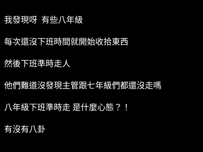snowballmonsta's tweet photo. [問卦] 八年級下班準時走 是什麼心態？！
https://t.co/myCLz3LNEz

正常人的心態。 https://t.co/ooIXZzfpxZ