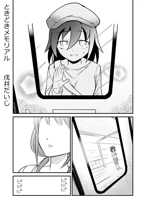 ゆりちゃん合同4p参加しました!よろしくお願いします  サークル:真夏の星空Cat サークル主:東尾維新@easttail_reform スペース:土曜日 東地区"リ"07a #わたモテ #ゆりちゃん合同
