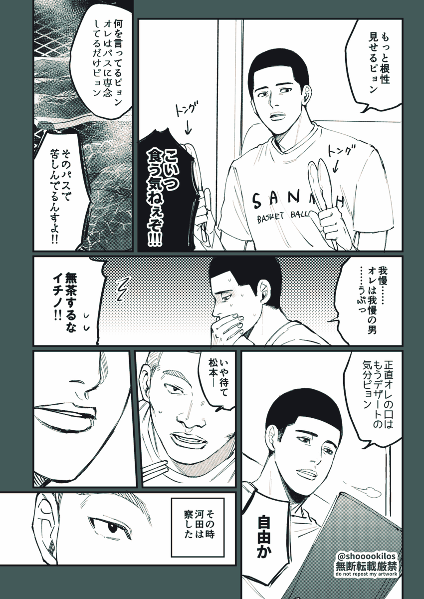 焼i肉を食べにいく⛰👑とショホクの漫画①  ※謎時空  ※頭空っぽで読んでください