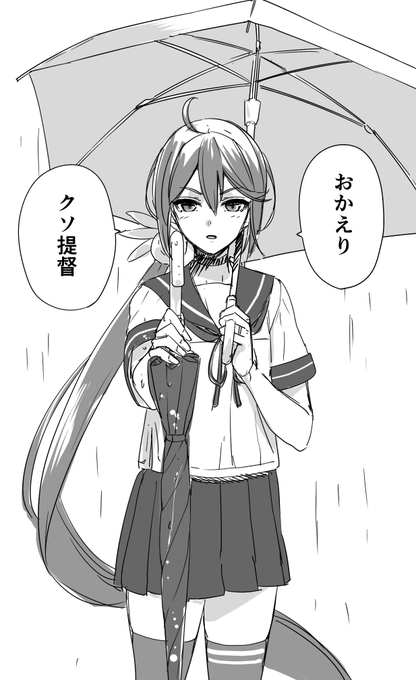 嫁ぼのが傘を持ってきてくれる季節(再掲)