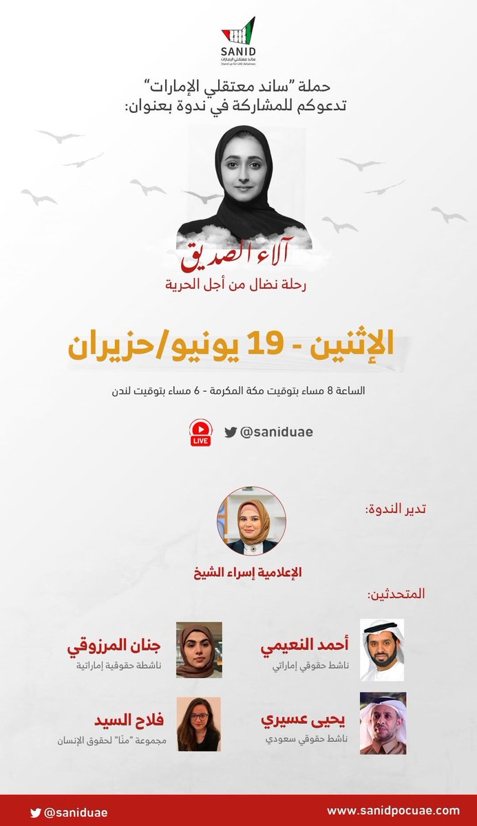SANID tweet media
