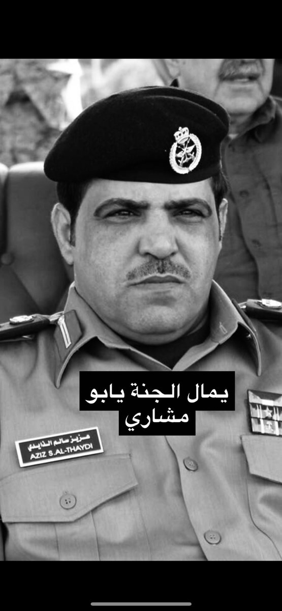 إنا لله و إنا إليه راجعون 

لا حول و لا قوة إلا بالله

الله يرحمه و يغفرله و يسكنه الجنه 

أشهد بالله انه قلب نظيف و فزاع للقريب و البعيد