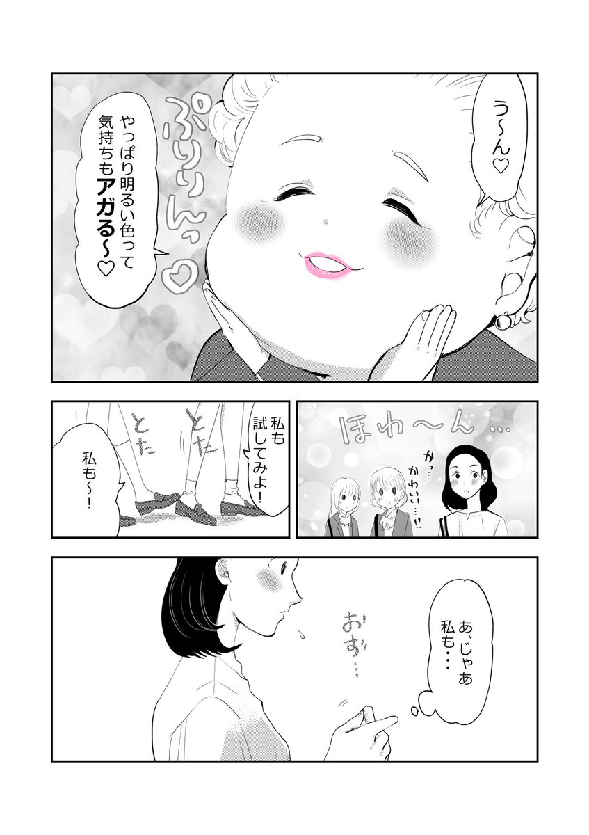くたびれた…OLさんの前に現れたのは…⁉️👵👩3/3 #漫画が読めるハッシュタグ #元気ばあさま