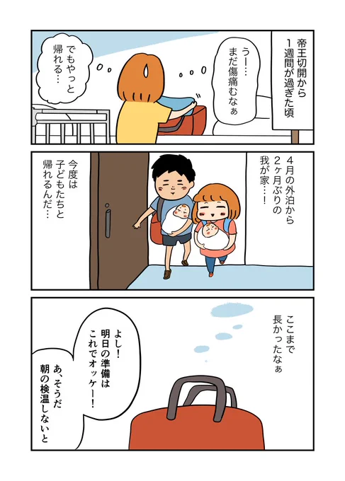 小さな手のひら(1) 産後のお話を描きました。